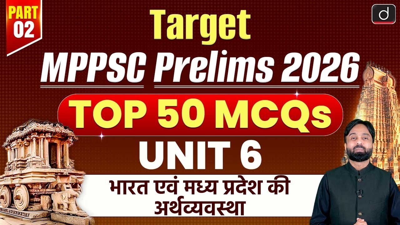 Target MPPSC Pre 2026 | Top 50 MCQs For MPPSC Prelims | Unit 6 | Economy | Drishti MPPSC