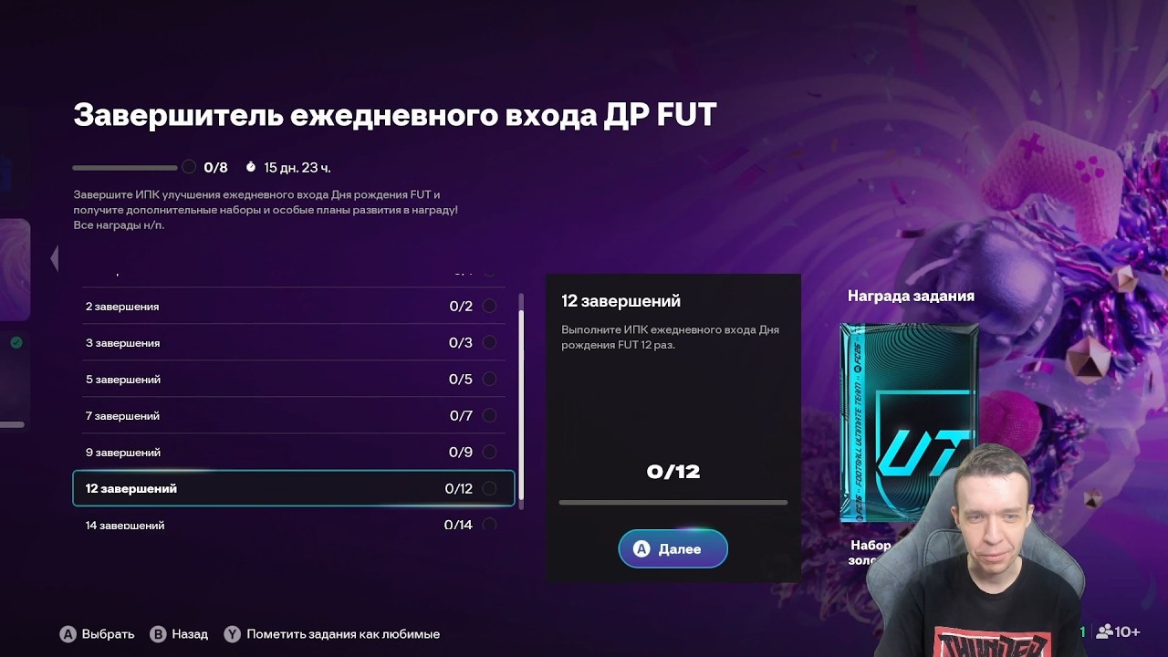 ПРОЩАЕМСЯ С FANTASY FC И ЖДЁМ FUT BIRTHDAY!