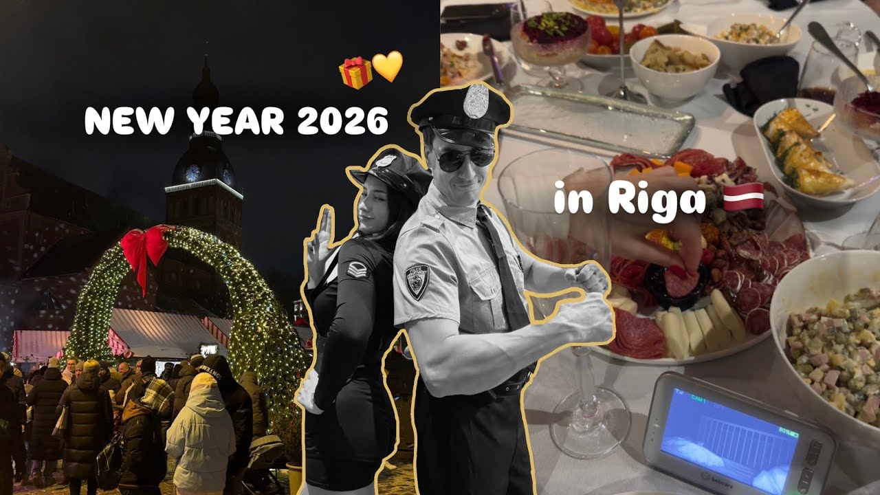 NY 2026: новогодний влог с семьей в Риге 🌲✨🇱🇻