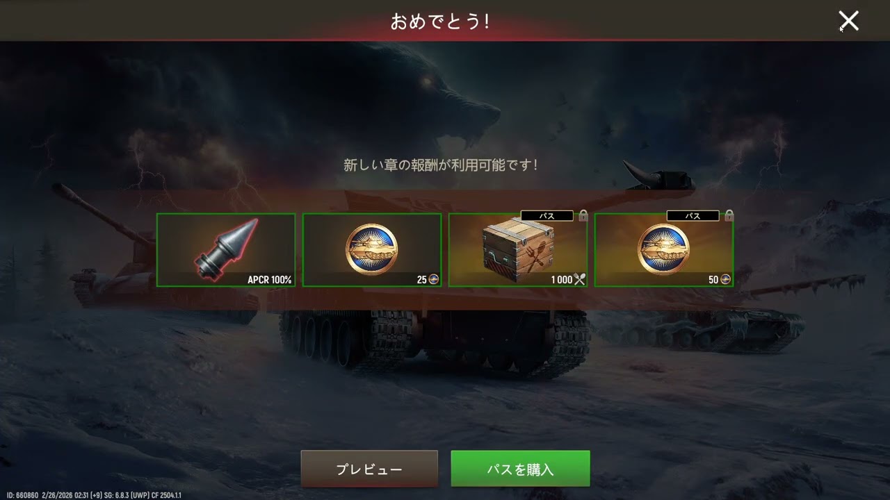 Battle Tanks Legends of World War 2 2026 02 26 11 20 53