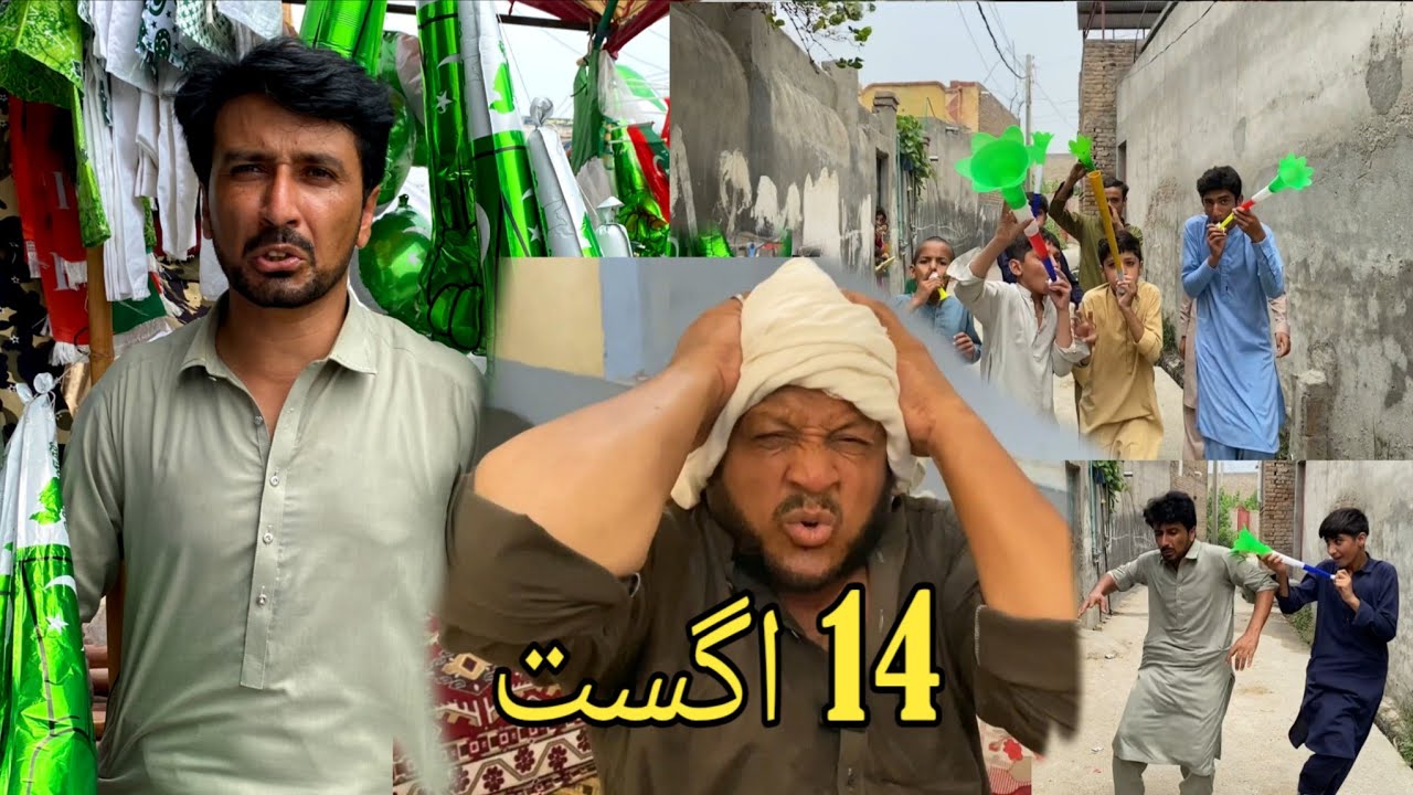 14 August || Pashto Funny Video New Drama Kaliwal Vines 2025