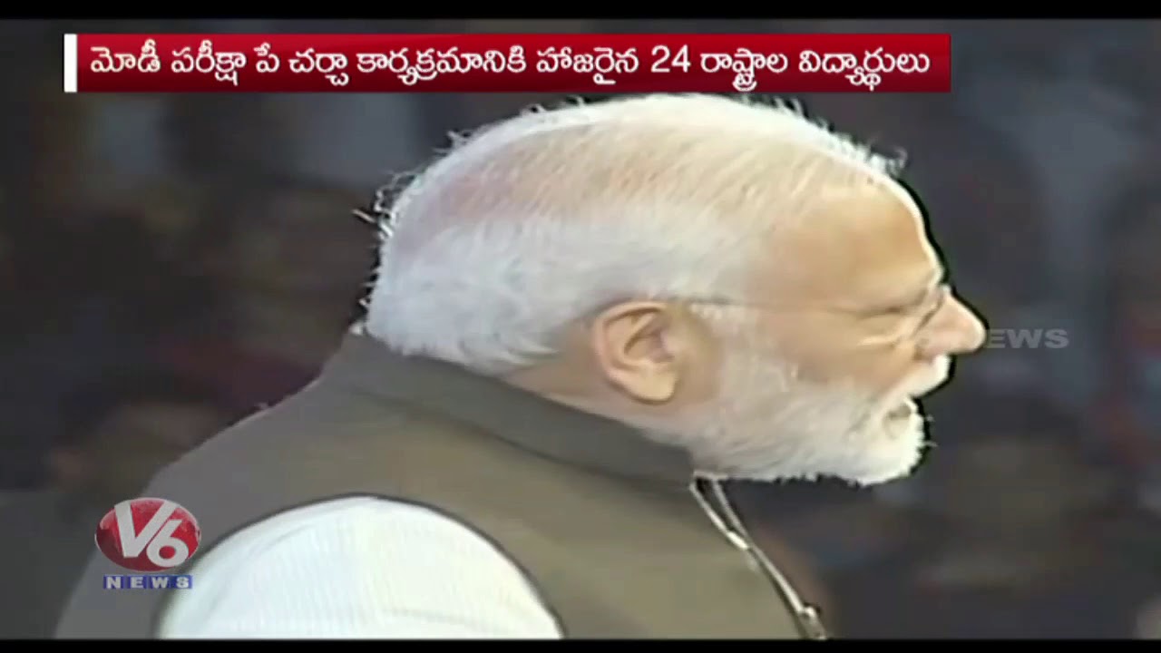 Pariksha Pe Charcha | PM Modi Interact With Students From 24 States | Delhi | V6 News