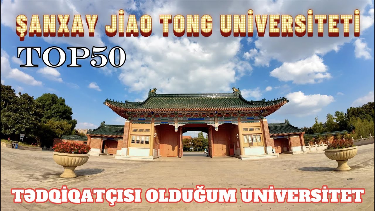 Şanxay Jiao Tong Universiteti • Dünyanın ən güclü 50 universitetindən biri barədə...