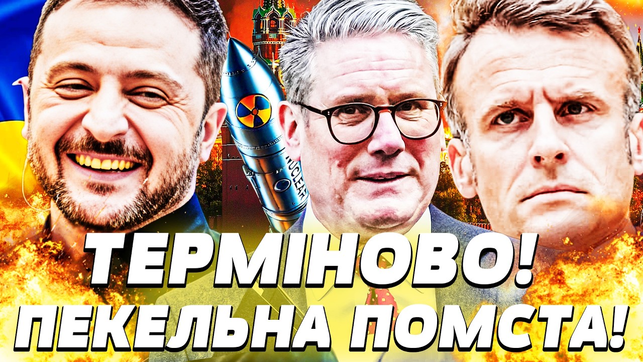 🔥СЕКРЕТНА ЗБРОЯ НАТО ВЖЕ В УКРАЇНІ?! ШОКУЮЧЕ ПОСИЛЕННЯ ЗСУ! ЗЕЛЕНСЬКИЙ ОГОЛОСИВ! | ПЕКЕЛЬНА ТОЧКА