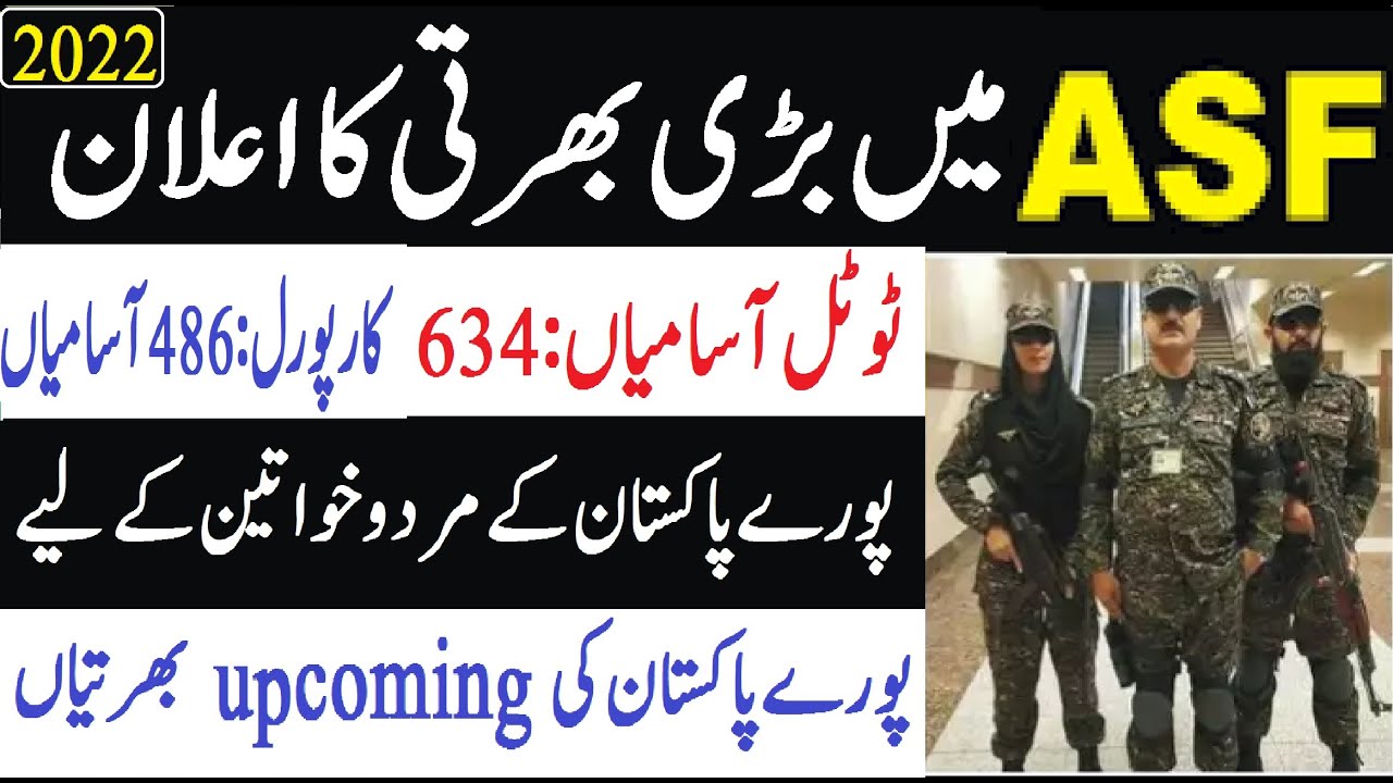 ASF JOBS 2022 | Airports Security Force Jobs 2022| ASF upcoming new jobs 2022 noc | upcoming 634