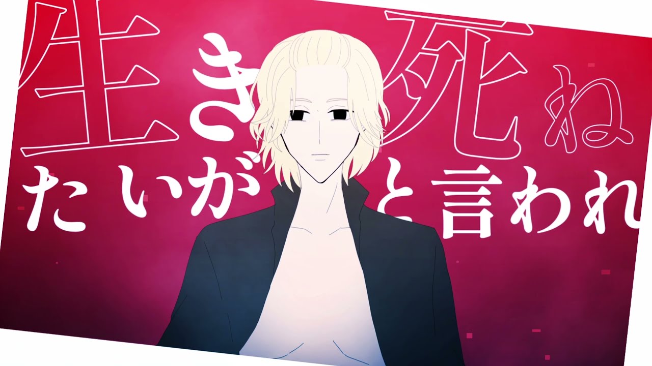 【手描き】ノlンlブlレlスl・lオlブlリlーlジlュ【東リベ】