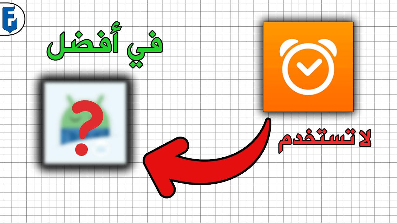 شرح افضل تطبيق بديل سليب سايكل sleep cycle | شرح افضل منبه ومراقب نوم