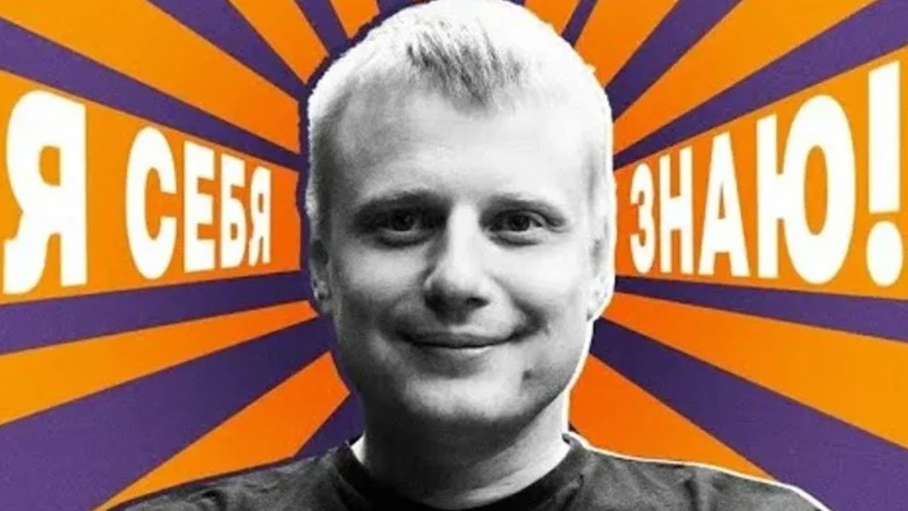 Я себя знаю! Слава Комиссаренко х Азамат Мусагалиев - Выпуск 12