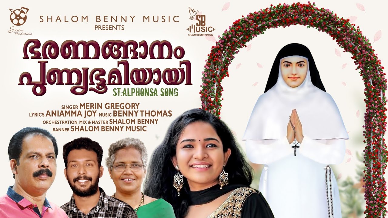 Bharananganam punyabhoomiyayi | St Alphonsa Song | Merin Gregory | Benny Thomas | Aniamma Joy