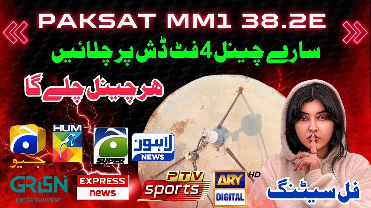 Paksat Mm1 full signal setting | Paksat Mm1 all channel 4 feet dish setting | Paksat Mm1 38.2e