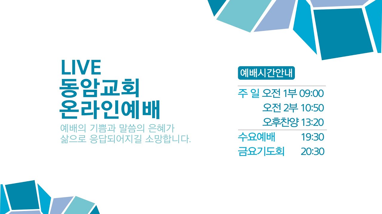 2026.02.08. 주일오전예배ㅣ내가 내 교회를 세우리니 음부의 권세가 이기지 못하리라 (장의겸 목사)