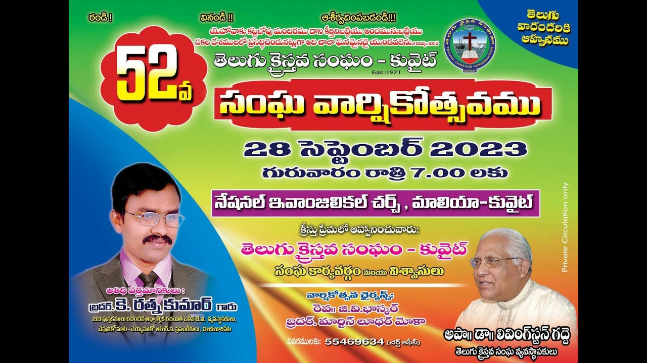 TELUGU CHRISTIAN CONGREGATION KUWAIT 52 ANNIVERSARY 2023 SEPT 28
