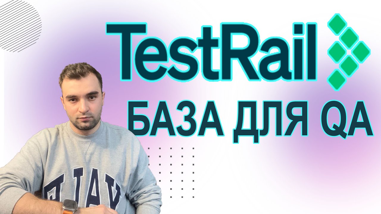 TestRail - практика для QA. Projects, Test cases, Test Runs. База для QA