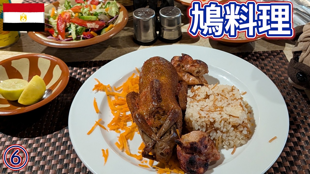 エジプト旅6｜鳩の丸焼きの中身は“いかめし”!? 意外なほど平和な夜のエジプト市場と、まさかの体調不良…
