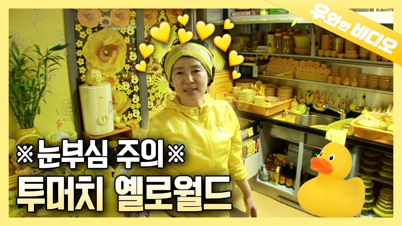 ⚠Предупреждение о передозировке витаминов⚠Добро пожаловать в СЛИШКОМ ЖЕЛТЫЙ мир