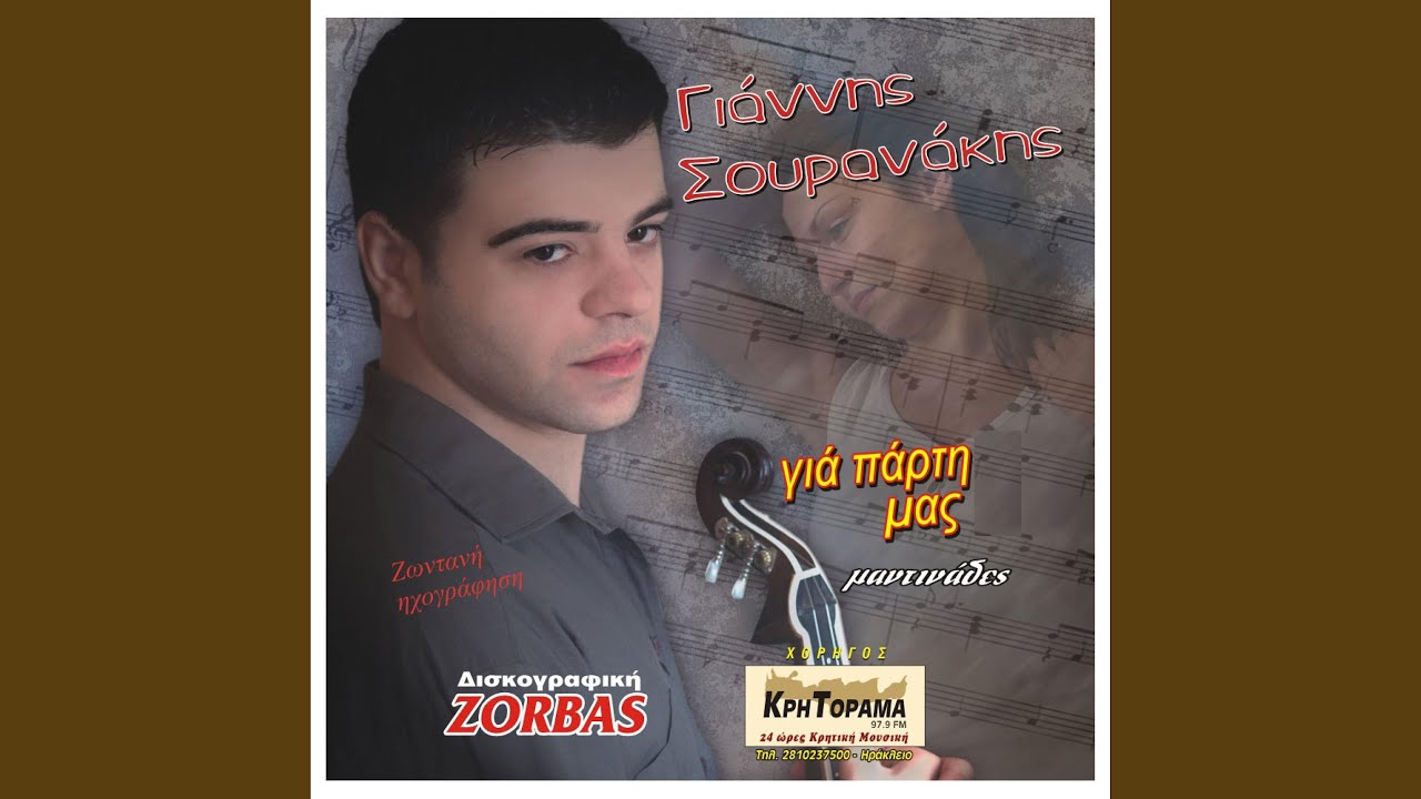 Mantinades Enotita 3