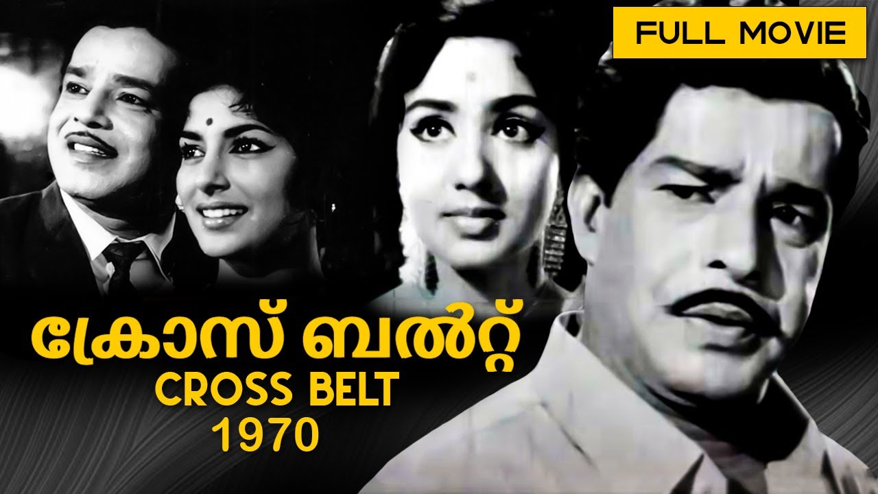 Cross Belt 1970 | Crossbelt Mani | Sathyan, Sharada, Kaviyoor Ponnamma | Old Malayalam Movie