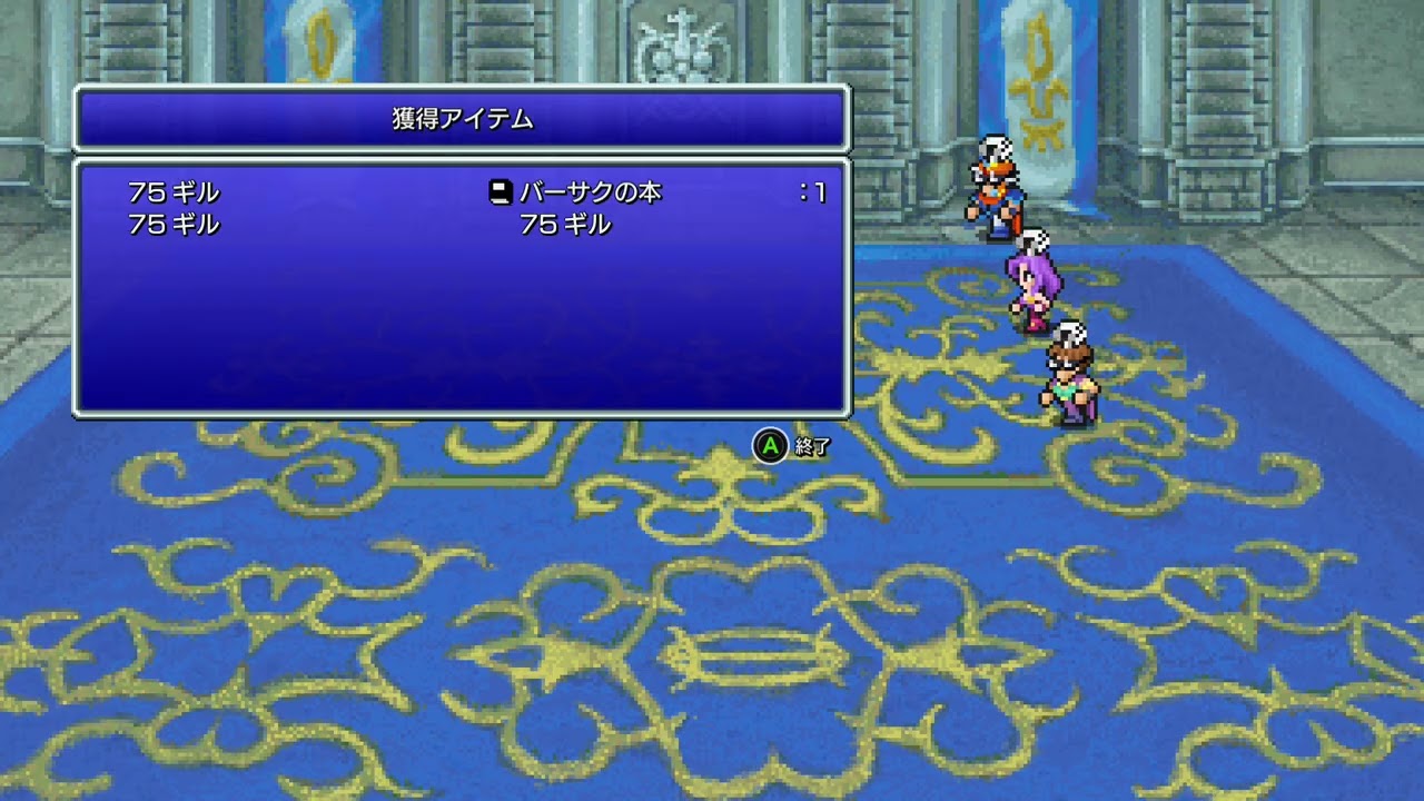 FINAL FANTASY II 3 2026 01 21 08 17 41