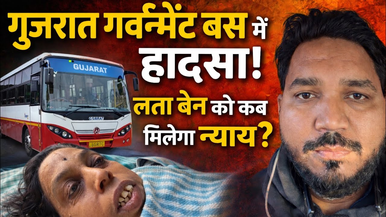 bus Driver ki Galti passenger, Q Bhakta Lata Benk ko na Mile🙏🇮🇳
