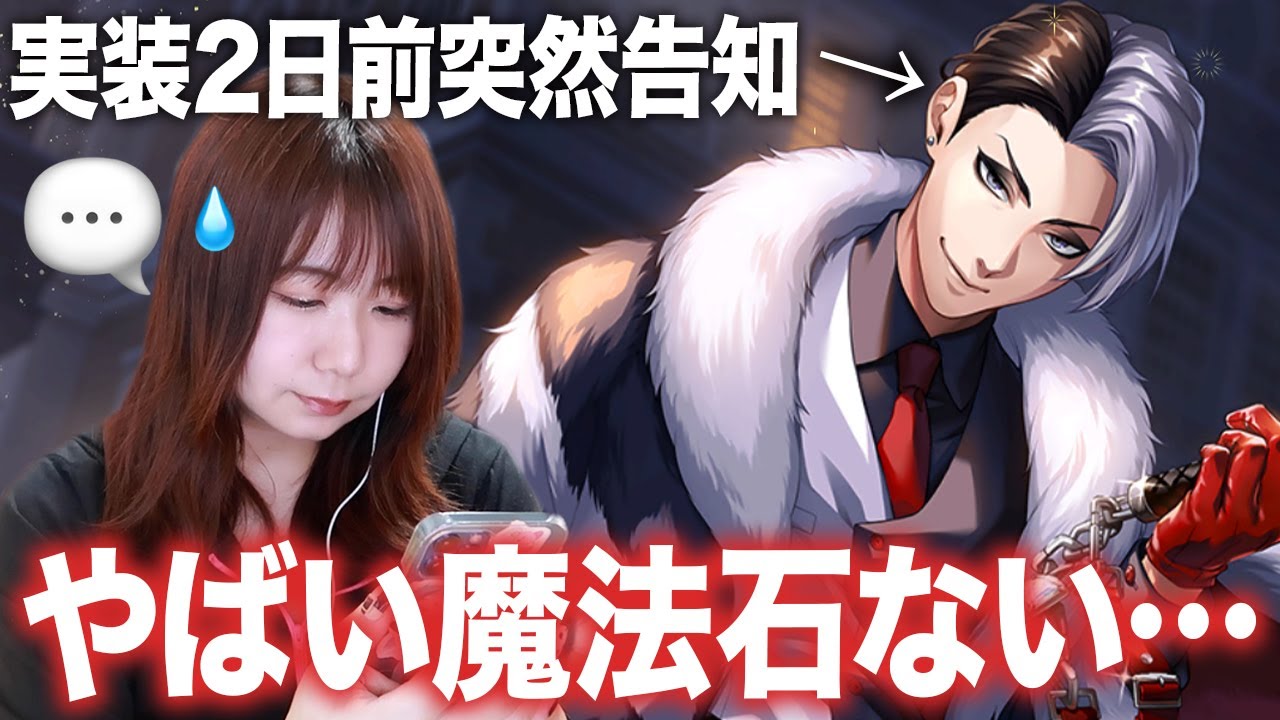 【ツイステガチャ】突然のクルーウェル先生で2週連続課金させられる(金が)限界オタク【デイヴィス・クルーウェル｜リッチファーコート】