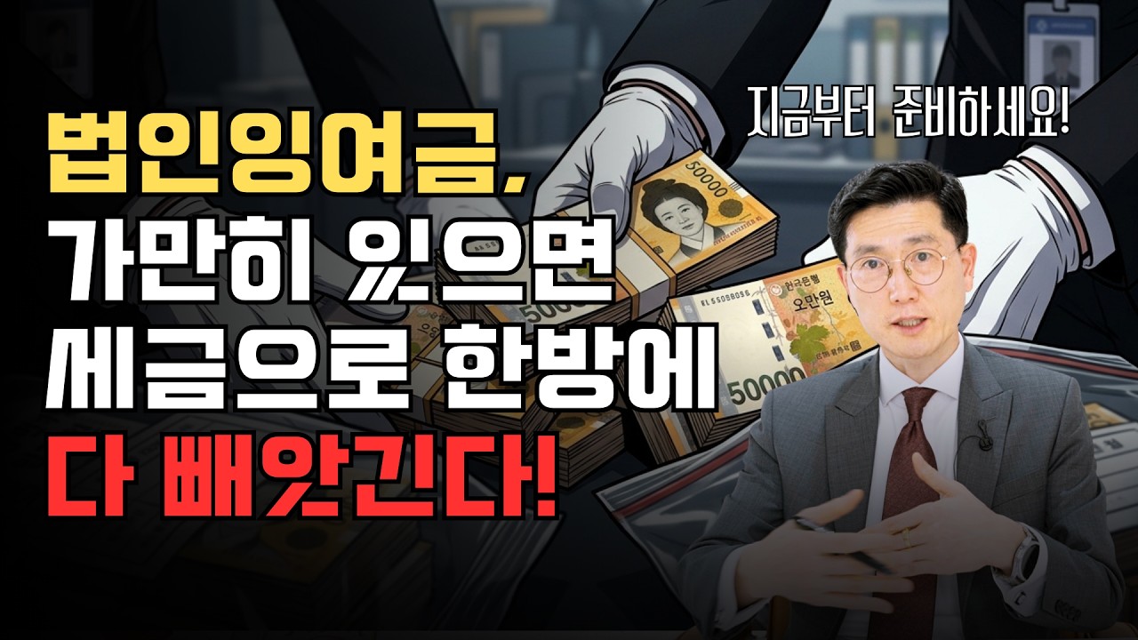 20억까지 19.8%?! 대한민국 현존하는 가장 싼 세금입니다