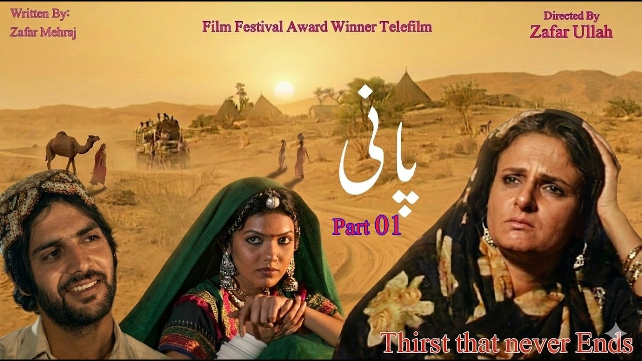 PAANI – Part 01 | Award-Winning Pakistani Telefilm | Bali Media UK