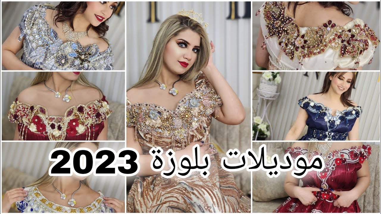 عشاق البلوزة الوهرانية2023 😍 blouza  oranaise 2023 🥰😘