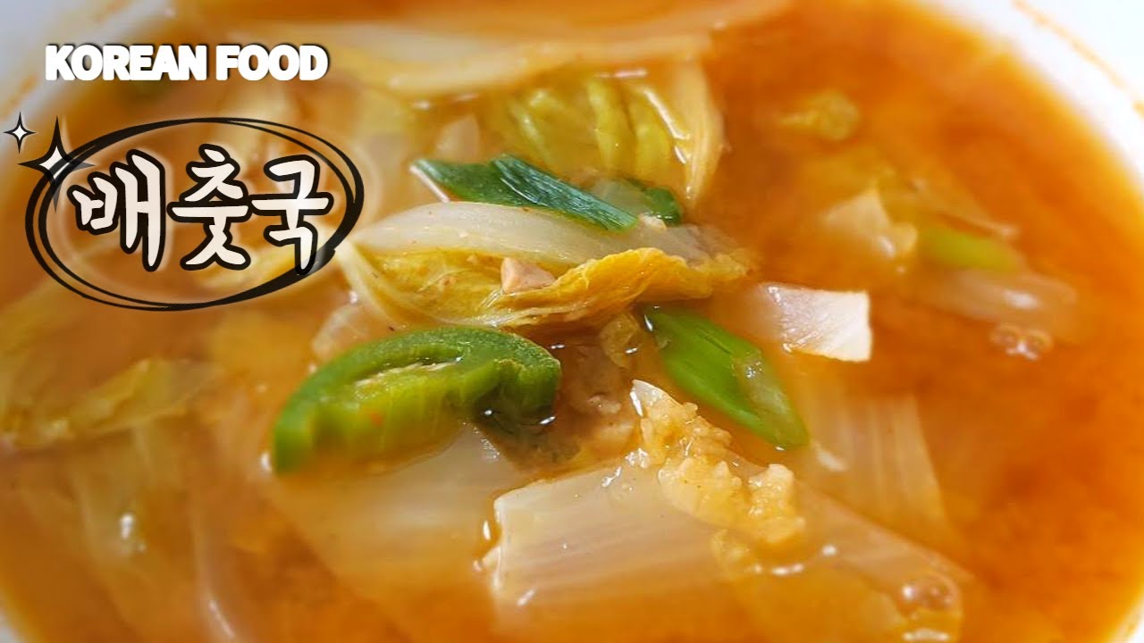 Korean Cabbage soup (