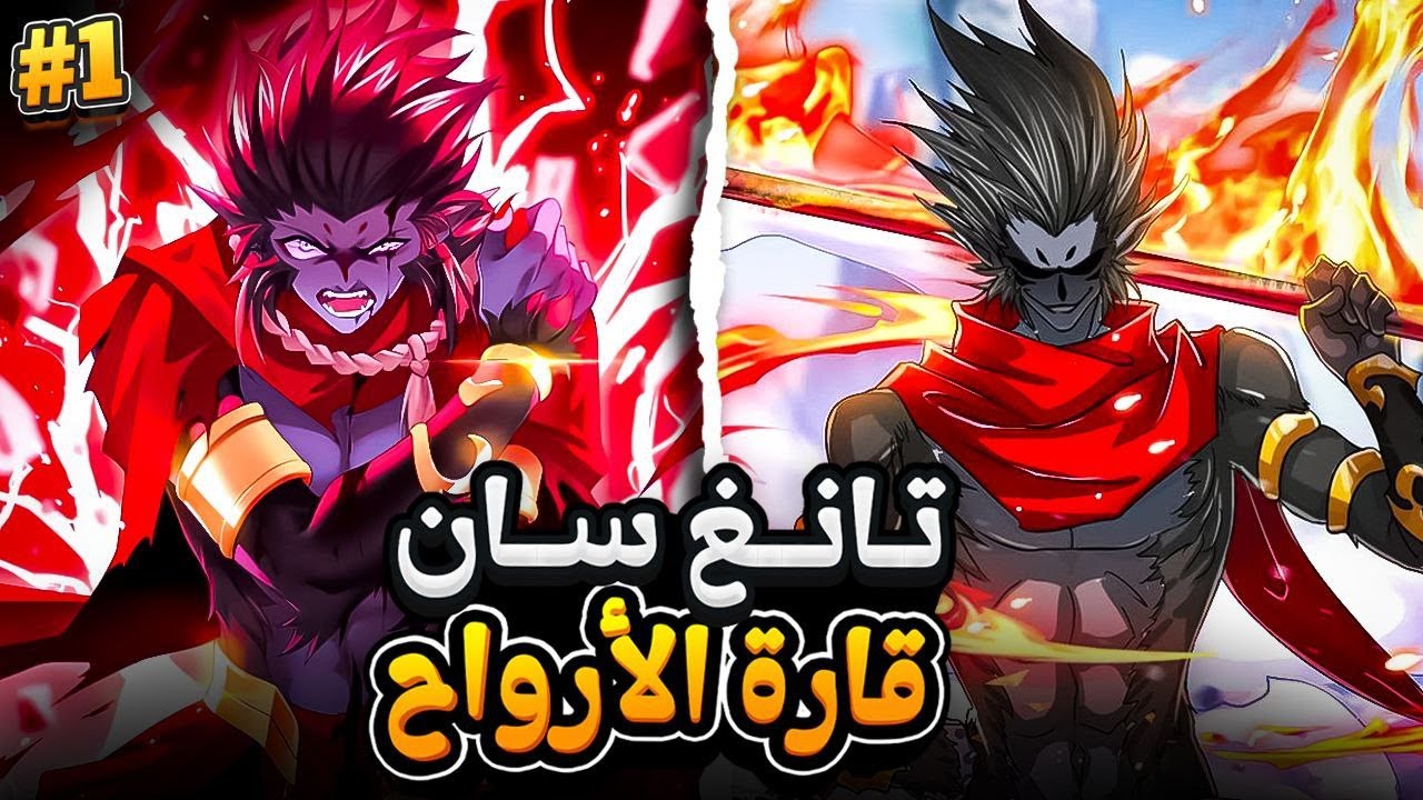 شاب بعد اتقانه لتقنيات شيطانية يموت ويعاد احيائه بقوة اسطورية مدمره 🔥😈 ملخص مانهوا كامل 1️⃣