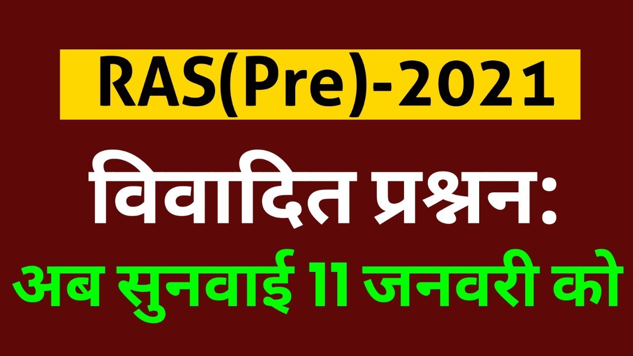 RAS(Pre)-2021: Latest News Today