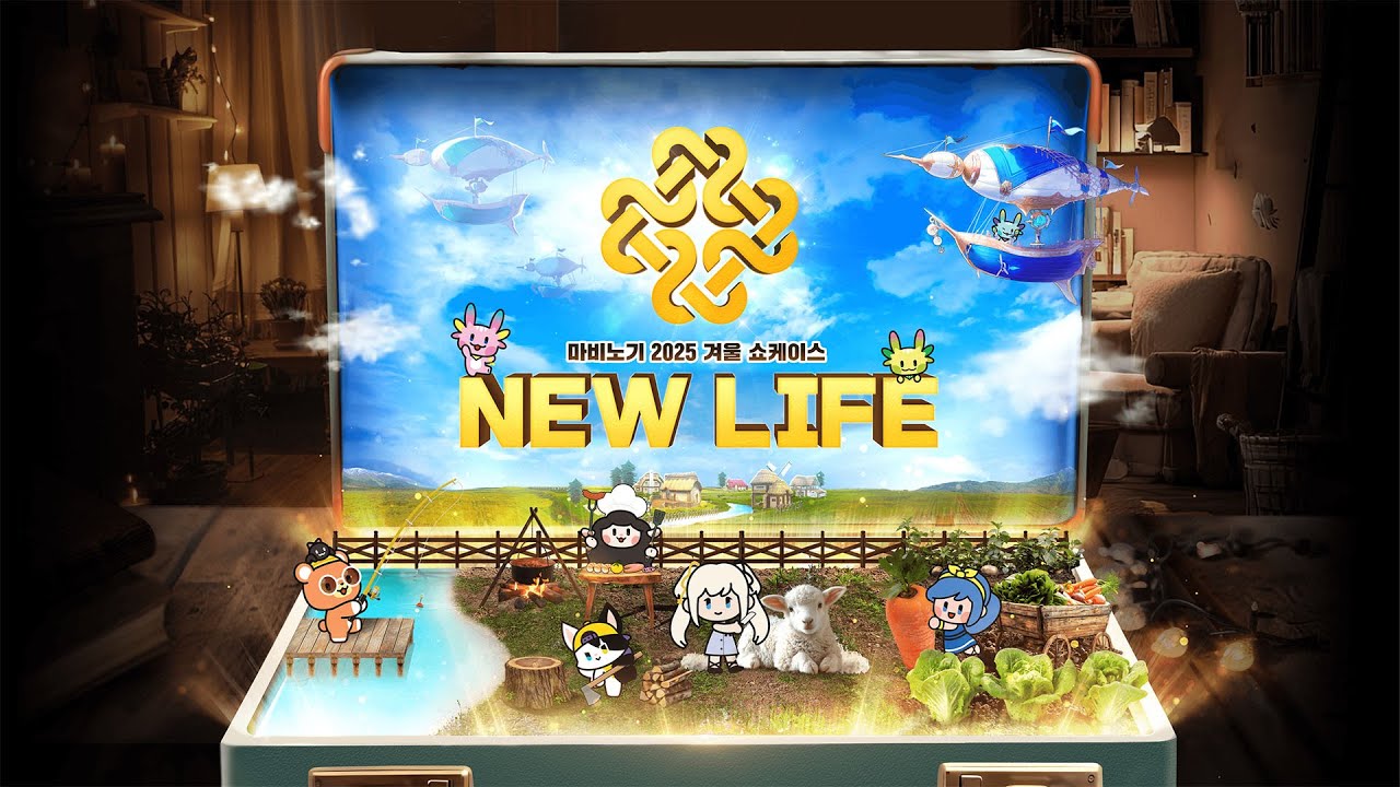 [마비노기] 2025 겨울 쇼케이스 NEW LIFE