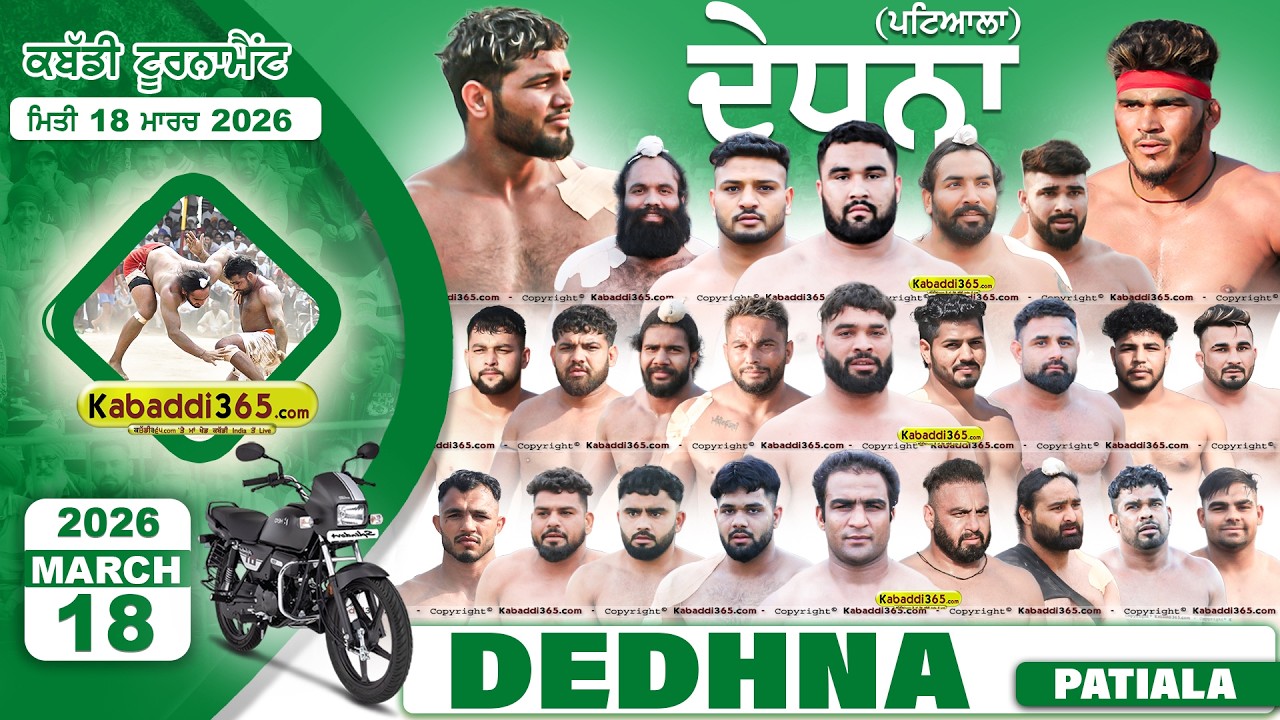 🔴 [Live] Dedhna (Patiala) Kabaddi Tournament 18 March 2026 | Today Kabaddi Live
