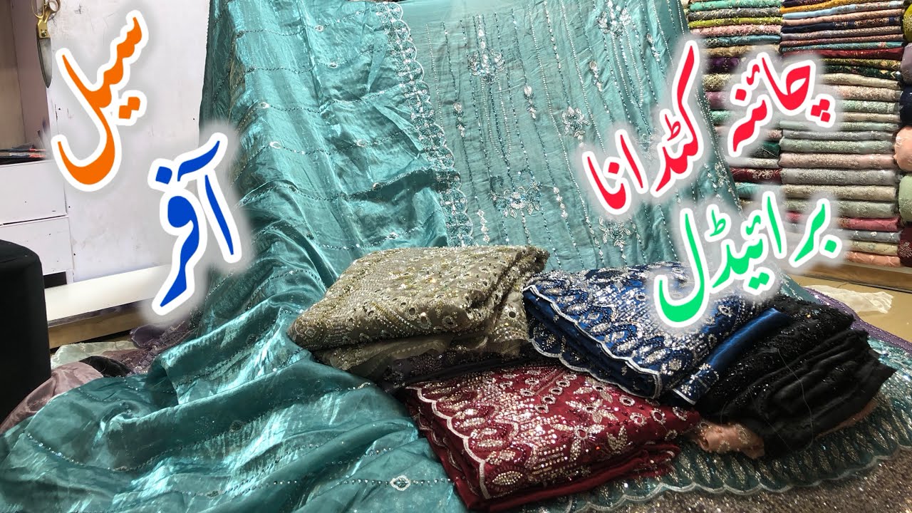 Turkish cutdana Low price 🥰 new design 2025 by bechara silk centre