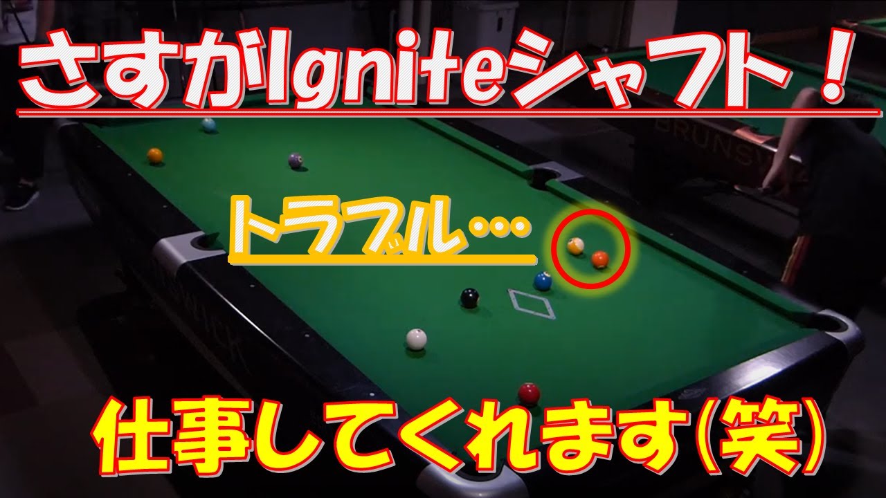 Mezz-Igniteシャフトならトラブル解消も確実に遂行