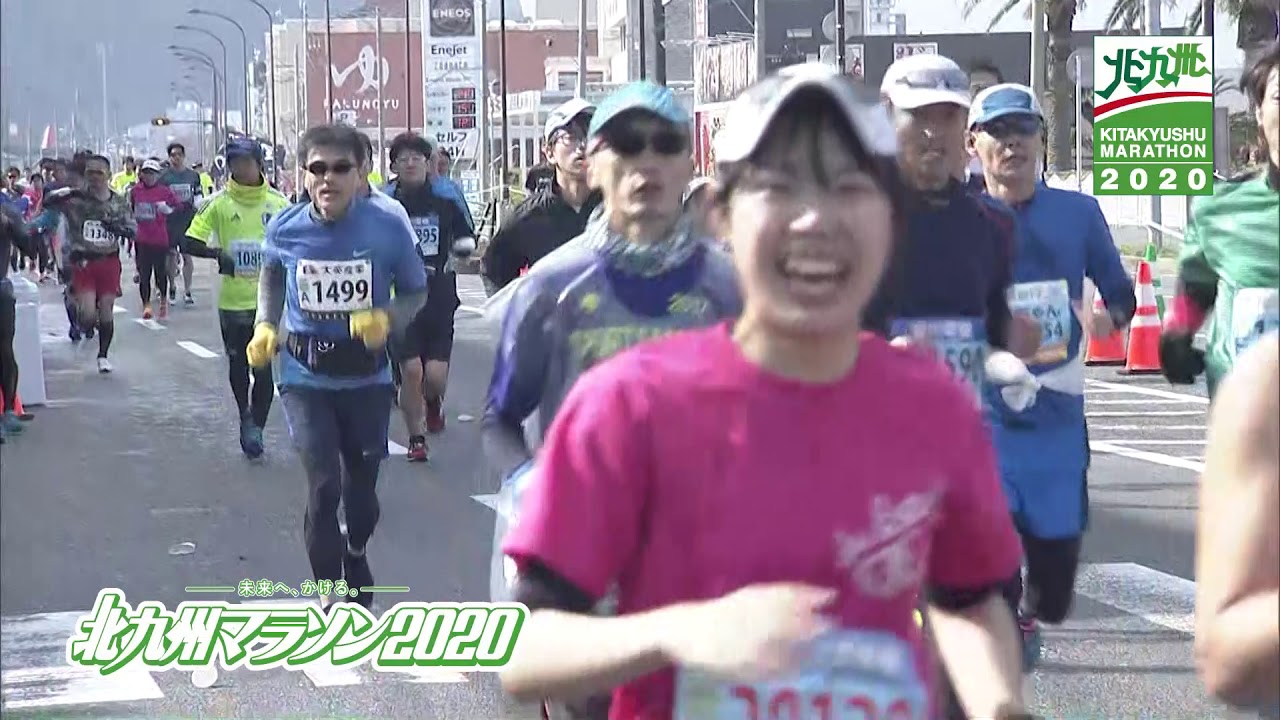 北九州マラソン2020 PV