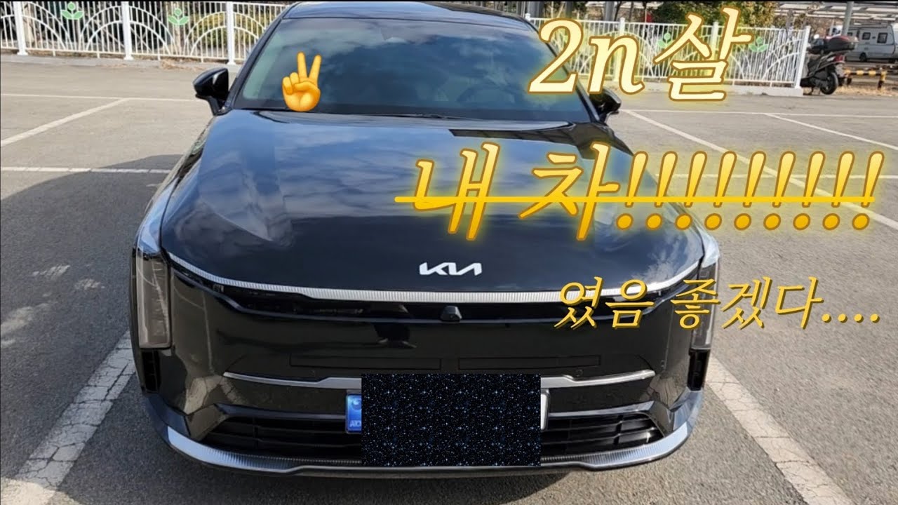 🚗차 출고 브이로그| 차알못이 알려주는 K8| 🙋‍♀️내 차!!!였음 좋겠지만, 결론은 (아빠)차 브이로그ㅋㅋ|  @찐찐로그😎