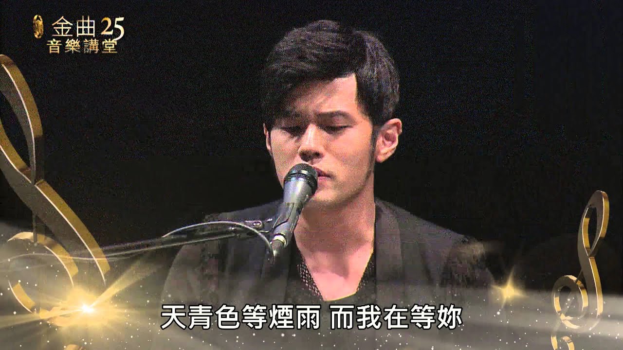 周杰倫金曲音樂講堂 Part 4/6