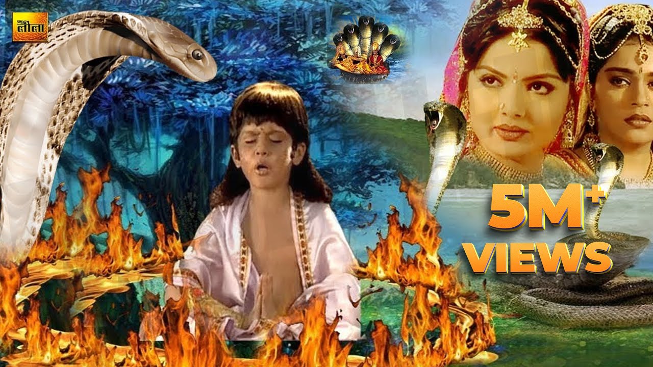 भक्त ध्रुव की सम्पूर्ण विष्णु भक्ति कथा || Devotional Hindi TV Serial || Prabhu Leela