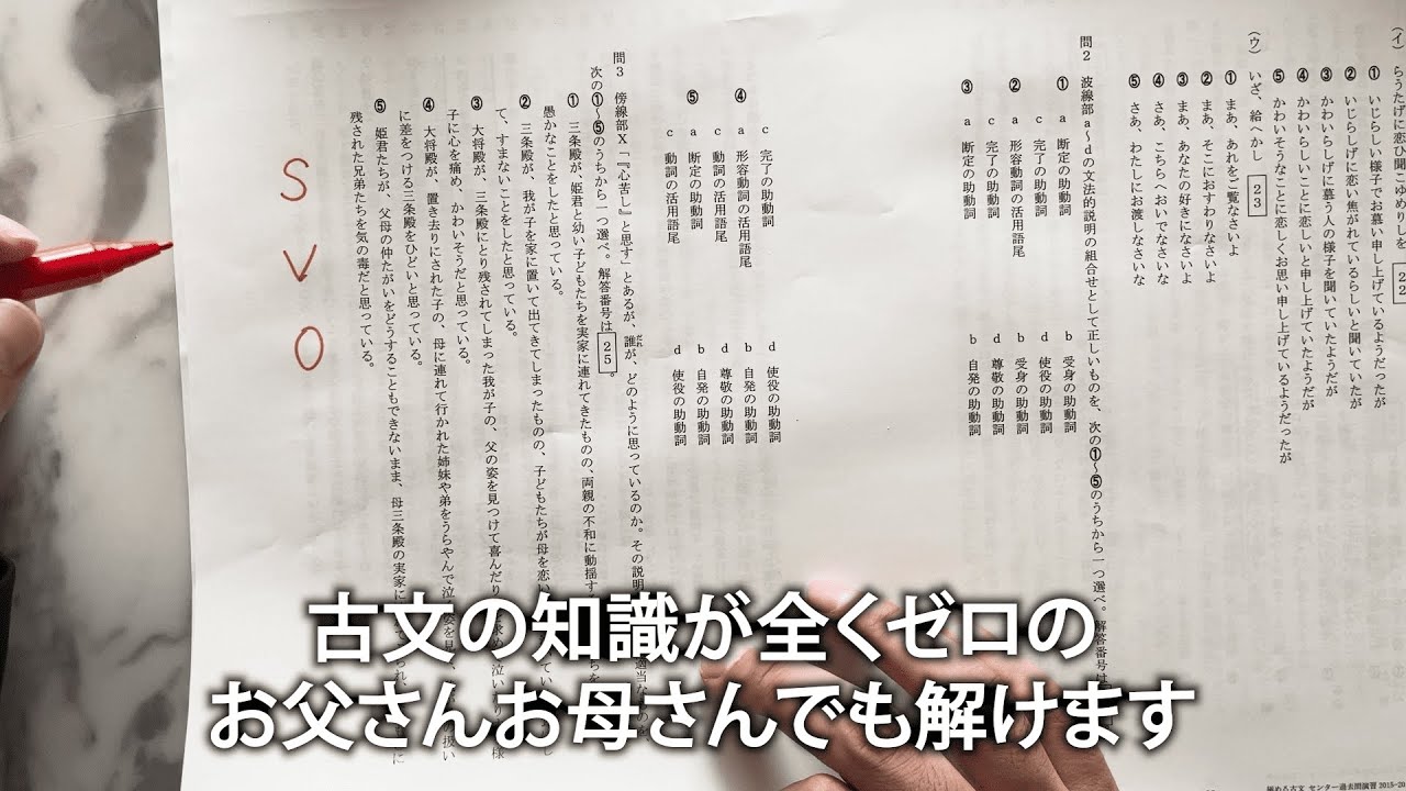 【衝撃】共通テスト古文で9割とる勉強法