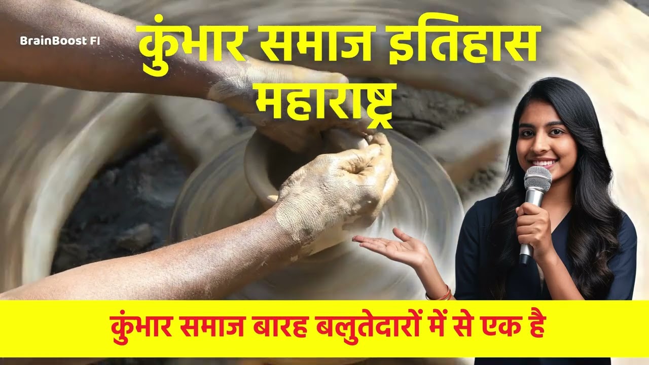 Kumbhar samaj history | कुंभार समाज इतिहास | The Untold History of the Kumbhar Samaj