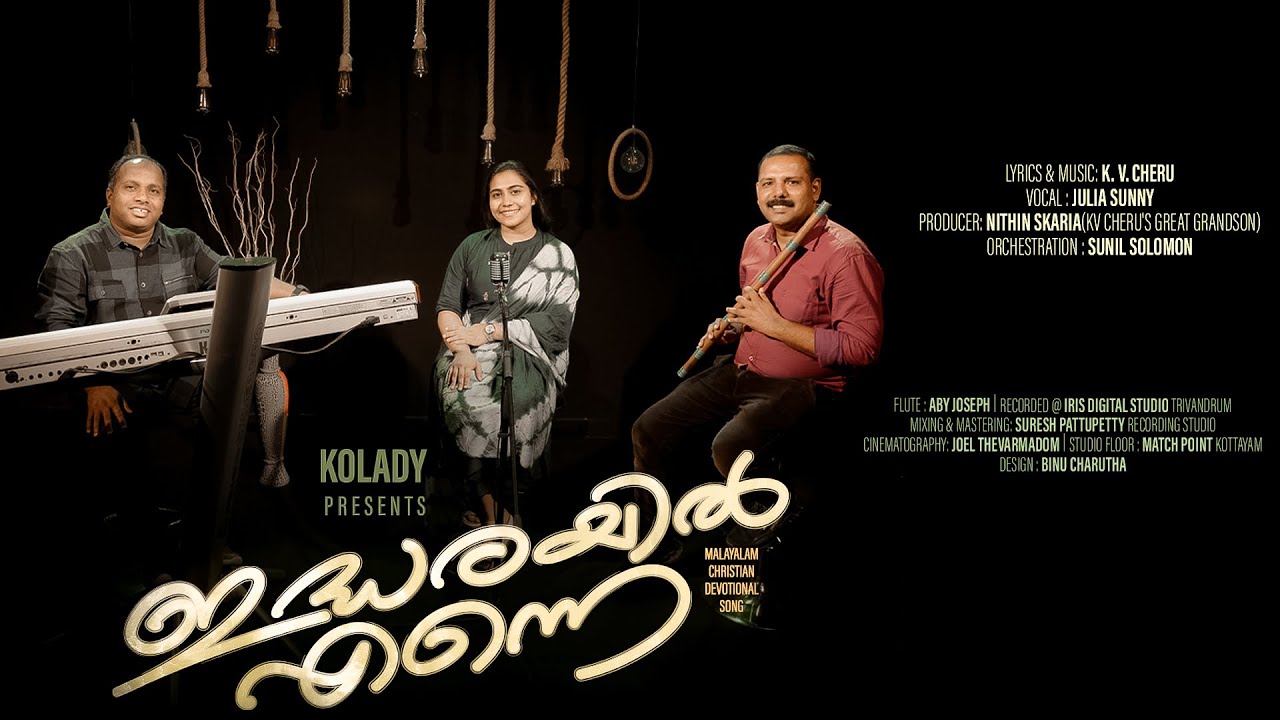 IDHARAYIL ENNE | MALAYALAM CHRISTIAN SONG |ഇദ്ധരയിലെന്നെ ft JULIA SUNNY | KV CHERU | NITHIN SKARIA