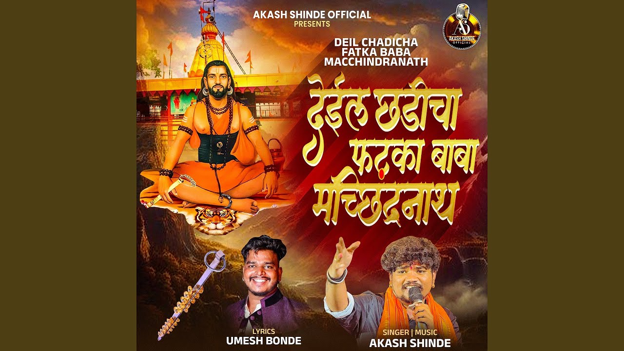 DEIL CHADICHA FATKA BABA MACCHINDRANATH