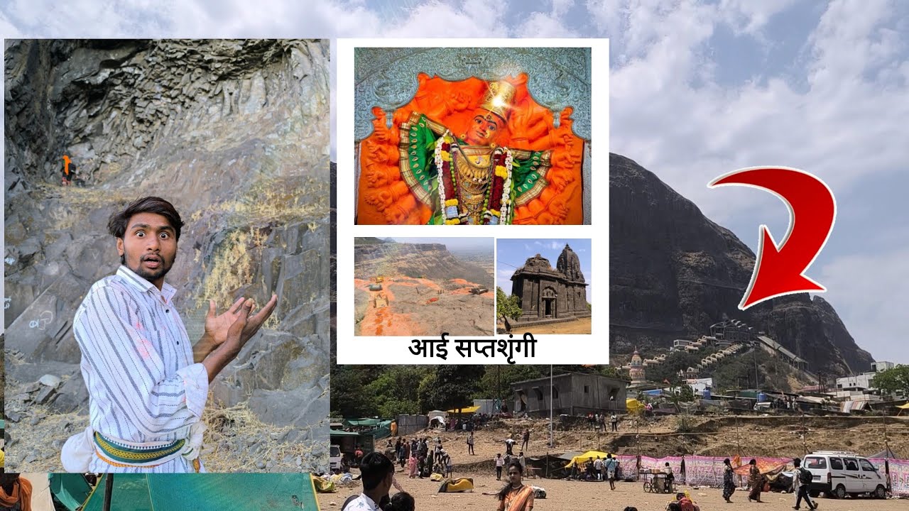 सप्तशृंगी माय ना गडवर बेक्कार होती गरदी यंदा😮🛕🚩/#सप्तशृंगी #सप्तश्रृंगी #माता #देवी