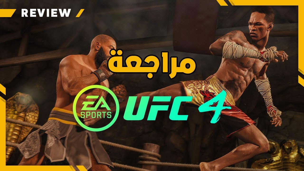 EA Sports UFC 4 | مراجعة