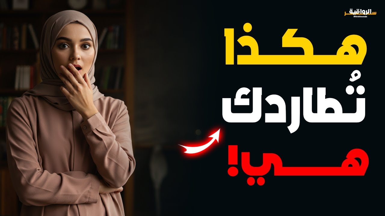 ماذا يحدث لها عندما تدرك أنك لست بحاجة إليها؟ | الفلسفة الرواقية