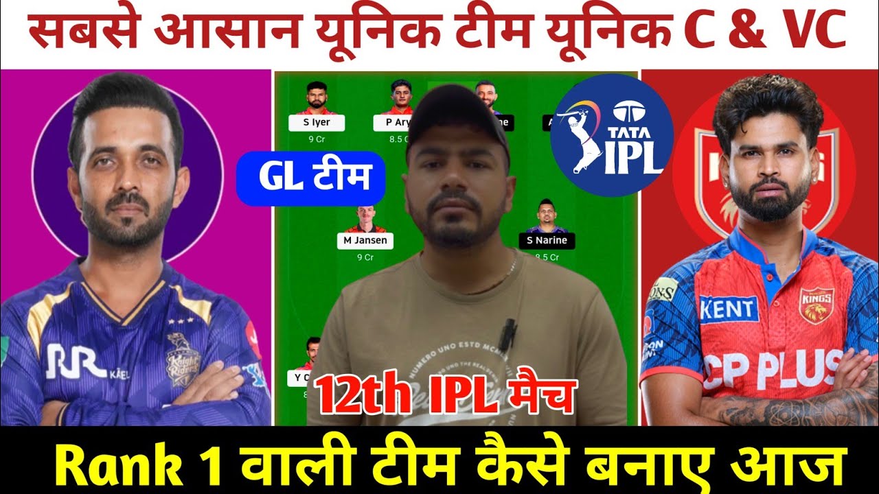KKR vs PBKS Today Match Prediction ! Kolkata Knight Riders vs Punjab Kings Dream11 Team ! IPL 2026