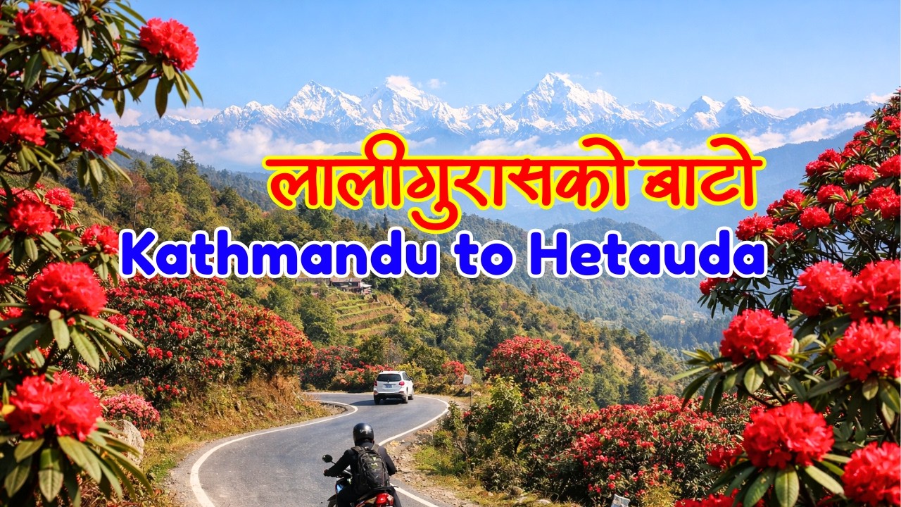Kathmandu to Hetauda Road via Chitlang Daman बाइरोड(लालीगुरास)को बाटो  | Ktm to Hetauda Best Road