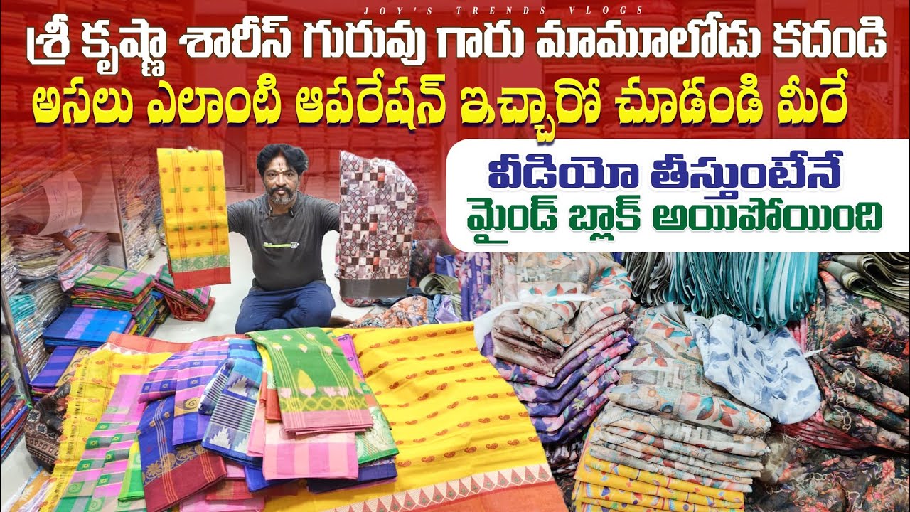 వీడియో తీస్తుంటే 😳మైండ్ బ్లాక్ అయిపోతుంది 🤯||#guntur 