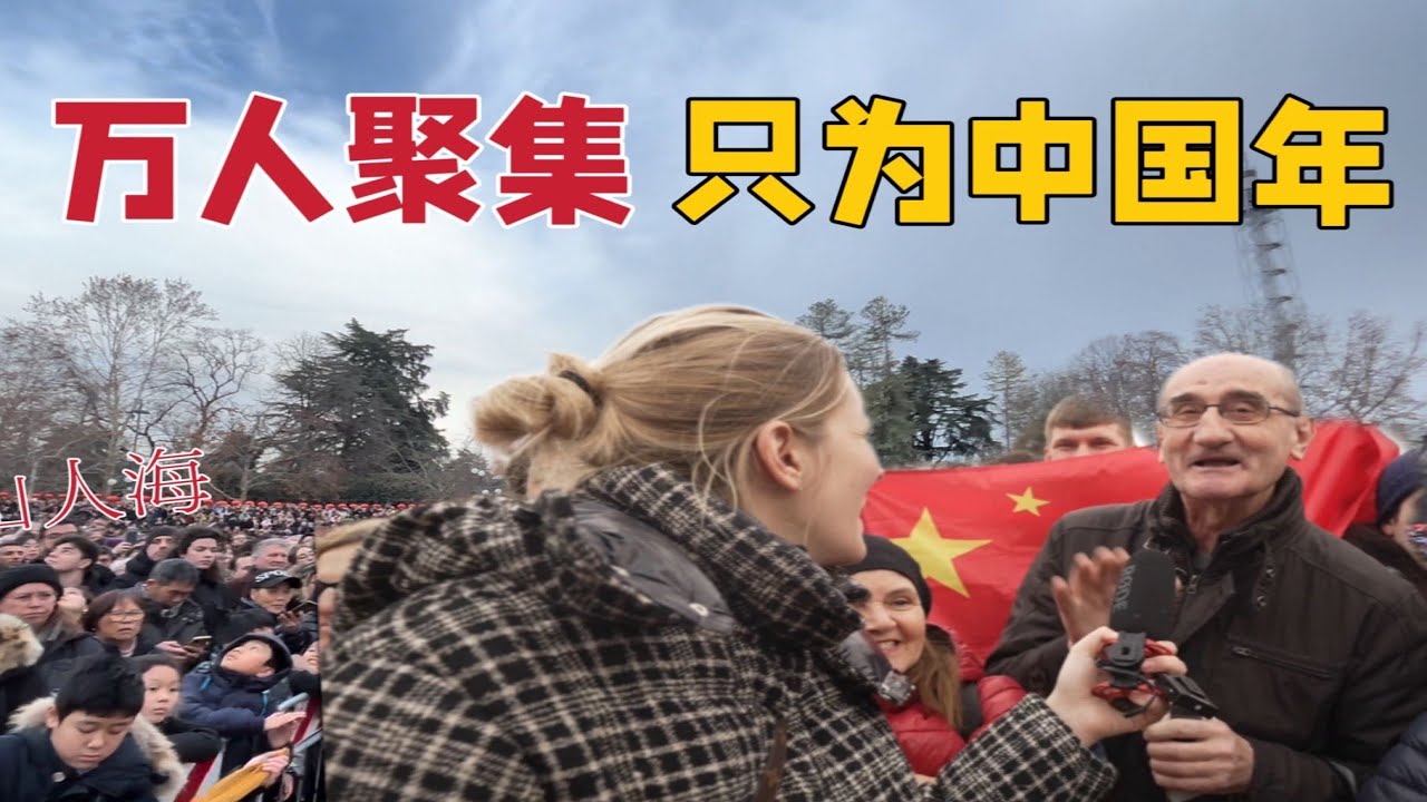 Chinese New Year Parade in Milan 2024 歐洲萬人聚集，只為來過中國年，場面嚇人