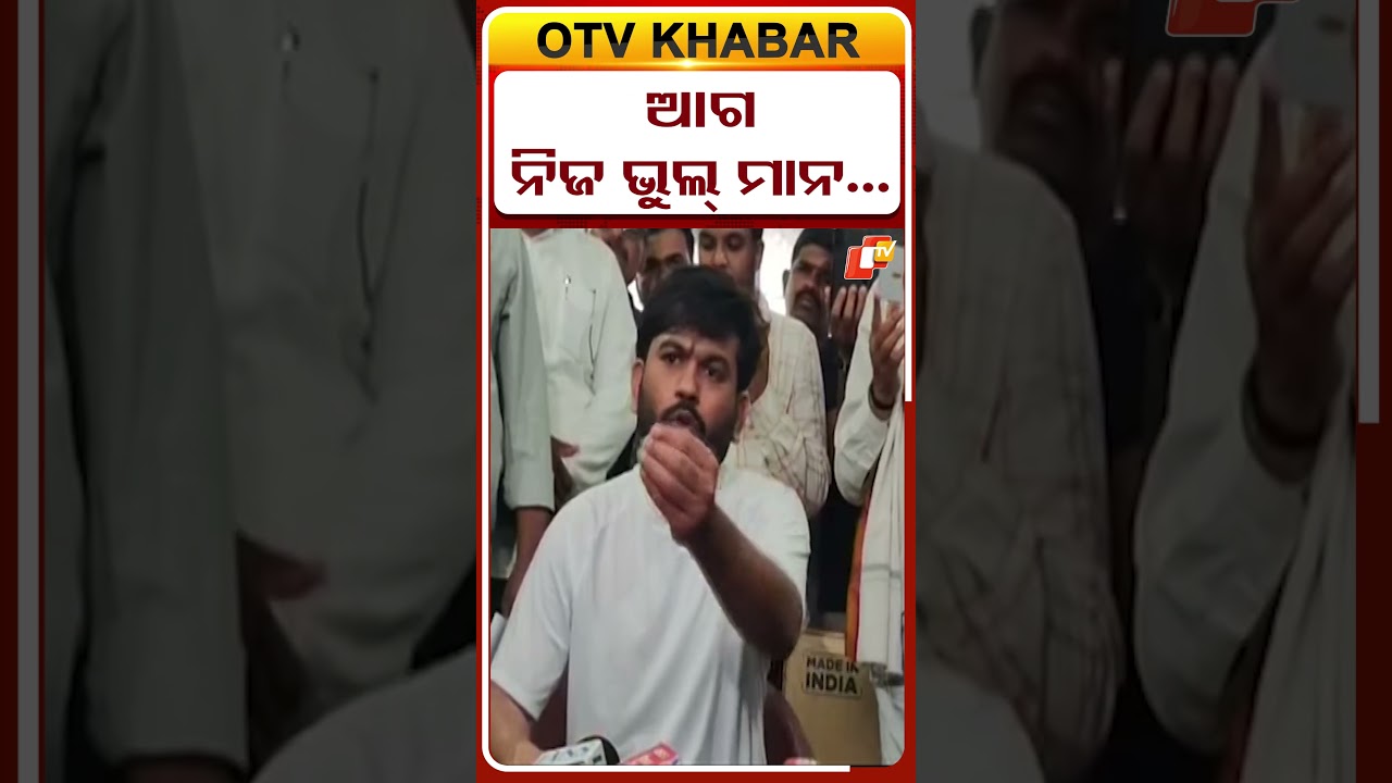 CJPର ଚେତାବନୀ, ଆଗ ନିଜ ଭୁଲ୍ ମାନ... #cjp #protest #neet #cocroachjantaparty #otvshorts